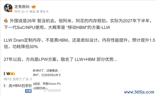 华为、小米密谋LLW内存技巧:性能晋升1.5倍、功耗裁汰50%
