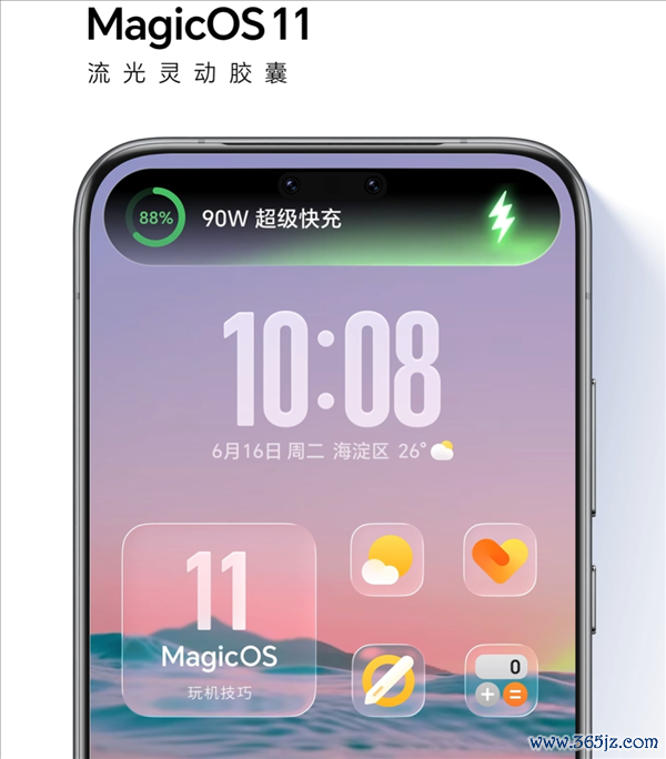 MagicOS 11行业首发动态液态玻璃缠绵 荣耀:不是单纯的好意思学炫技