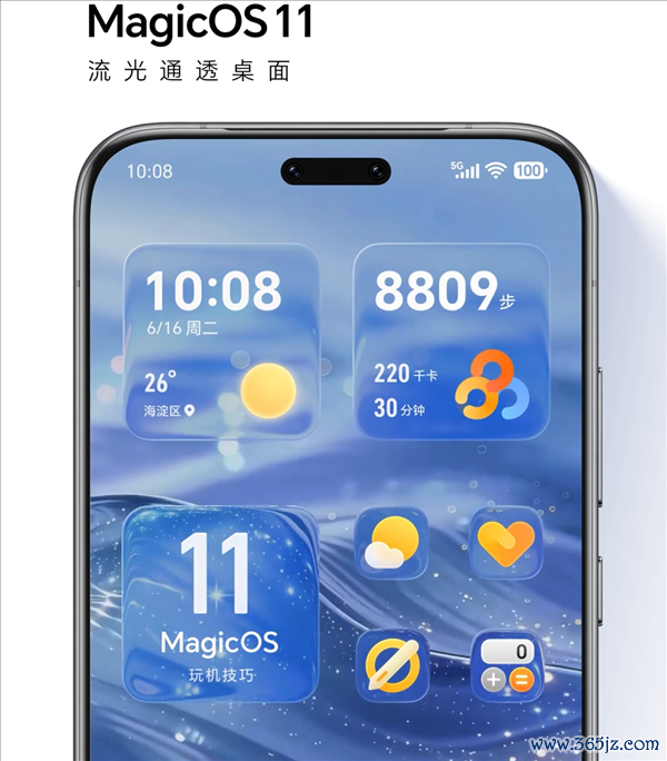 MagicOS 11行业首发动态液态玻璃缠绵 荣耀:不是单纯的好意思学炫技